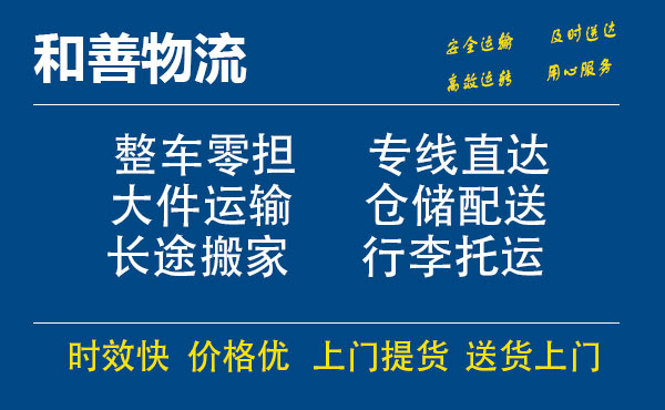 定西电瓶车托运常熟到定西搬家物流公司电瓶车行李空调运输-专线直达