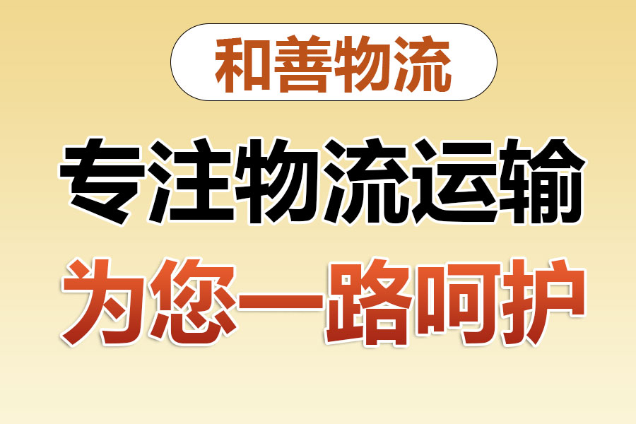 定西物流专线价格,盛泽到定西物流公司